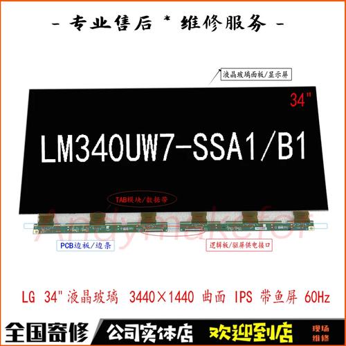 LG 34UM59 低功耗运行状态