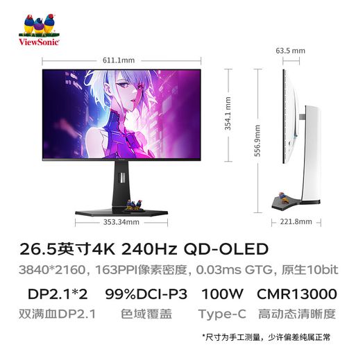 显示器功耗与散热系统