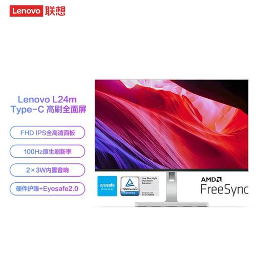 联想L27i-4A白色机身侧面展示