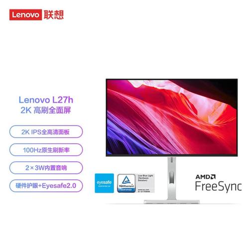 联想L27i-4A核心参数面板特写