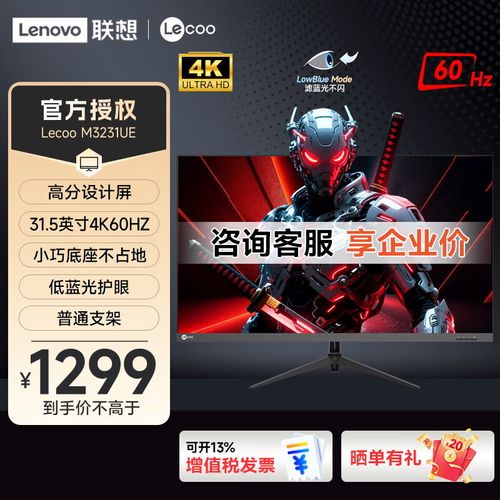 Computer monitor in workspace with power considerations