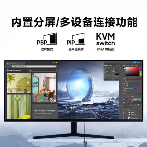 High resolution ultrawide monitor screen