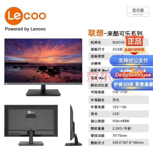 办公环境显示器散热