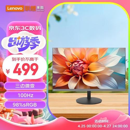 显示器屏幕规格细节展示