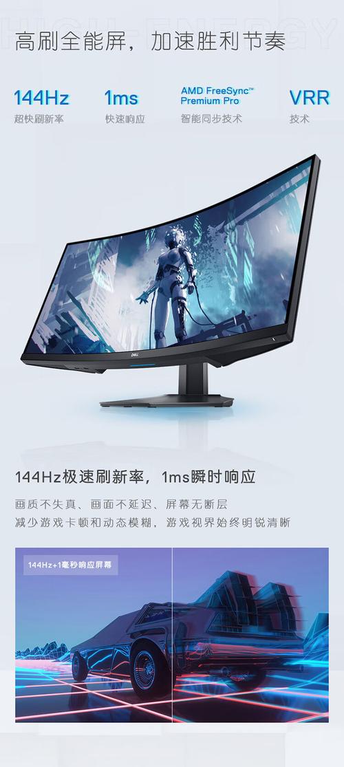 戴尔 S3422DWG 评测：34英寸 21:9 曲面 VA 面板 144Hz 超宽电竞显示器