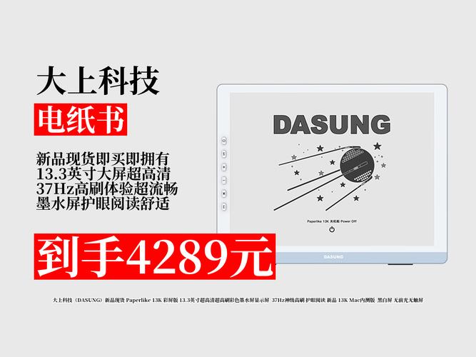 轻薄便携显示器侧面与接口细节