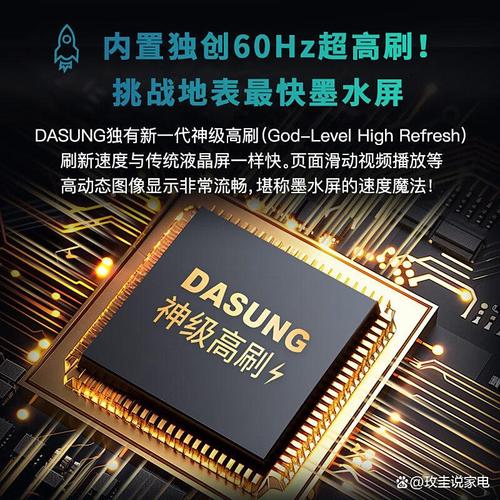 低功耗 E-Ink 显示器散热设计