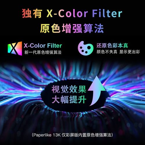 墨水屏显示器办公购买建议