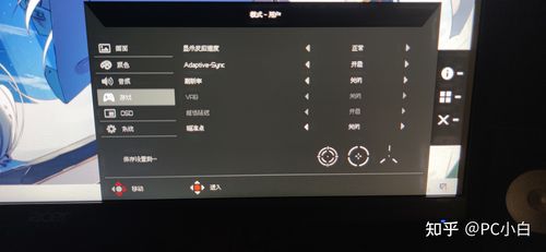 Smooth gameplay on Acer XV253Q high refresh monitor