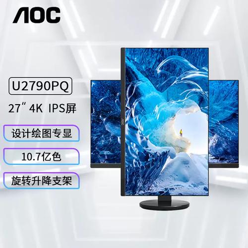 推荐购买的显示器桌面环境