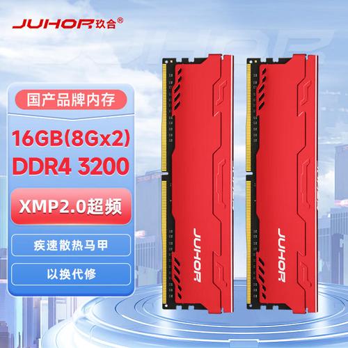 玖合16GB(8G×2) DDR4 3200内存套装评测：性价比双通道入门之选