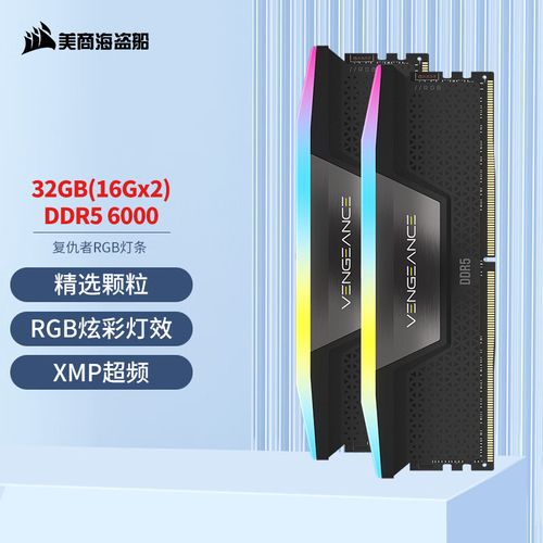 RGB内存条在机箱内的视觉效果