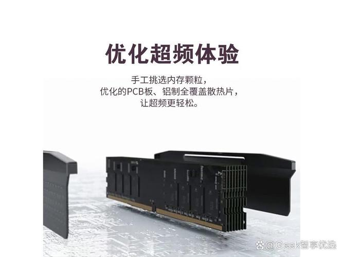 PC内存购买与组装建议