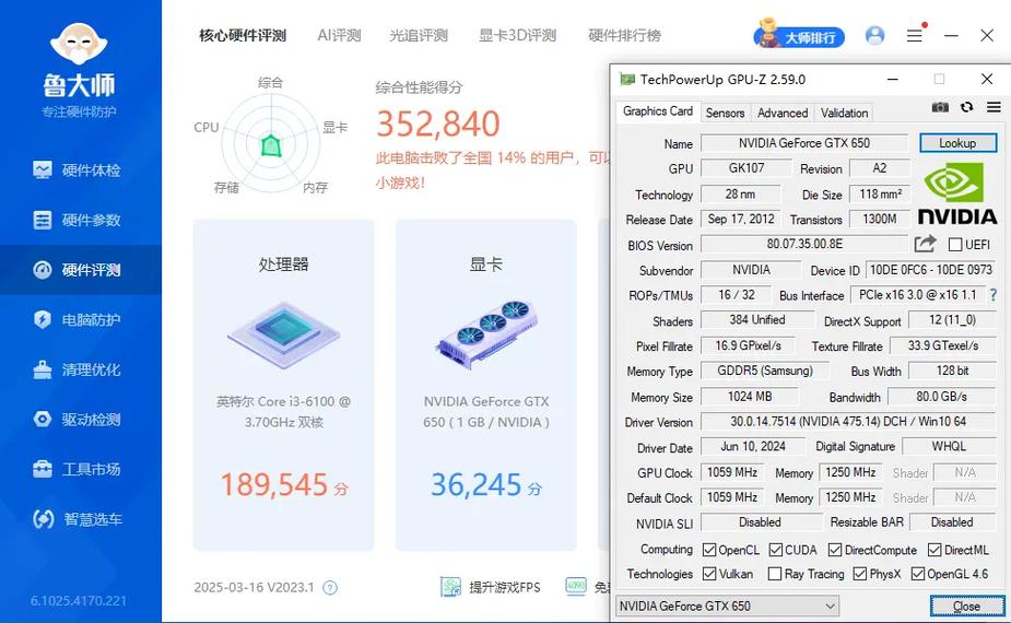 电脑系统性能运行中的内存模块