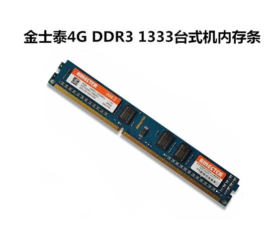 内存条散热与功耗表现