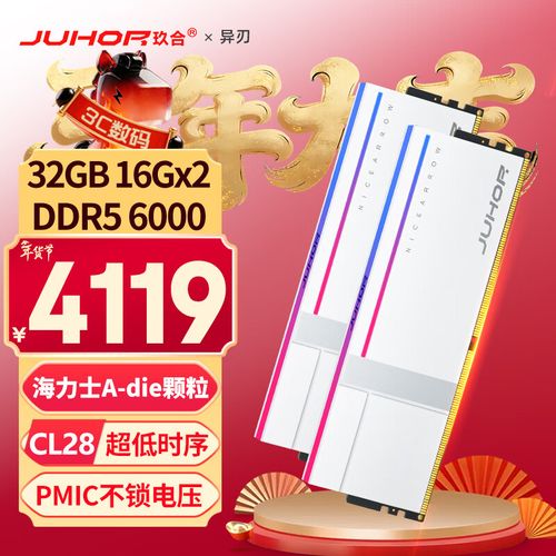 玖合星耀海力士 16GB（2×8GB）DDR5 6000：性价比甜点级高频内存套装深度评测