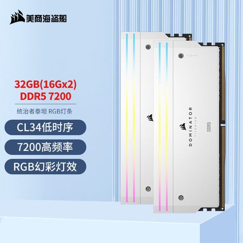 电脑内存散热与功耗测试