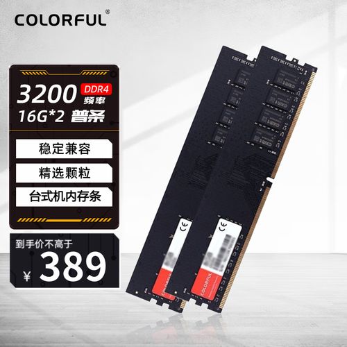 完整PC内存配置展示