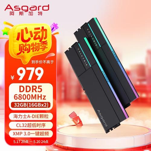 DDR5内存规格细节