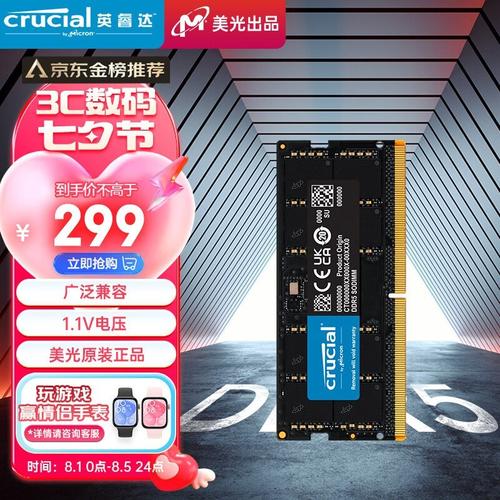 英睿达 Crucial 16GB DDR5 4800 笔记本内存条深度评测：低压高效的可靠选择