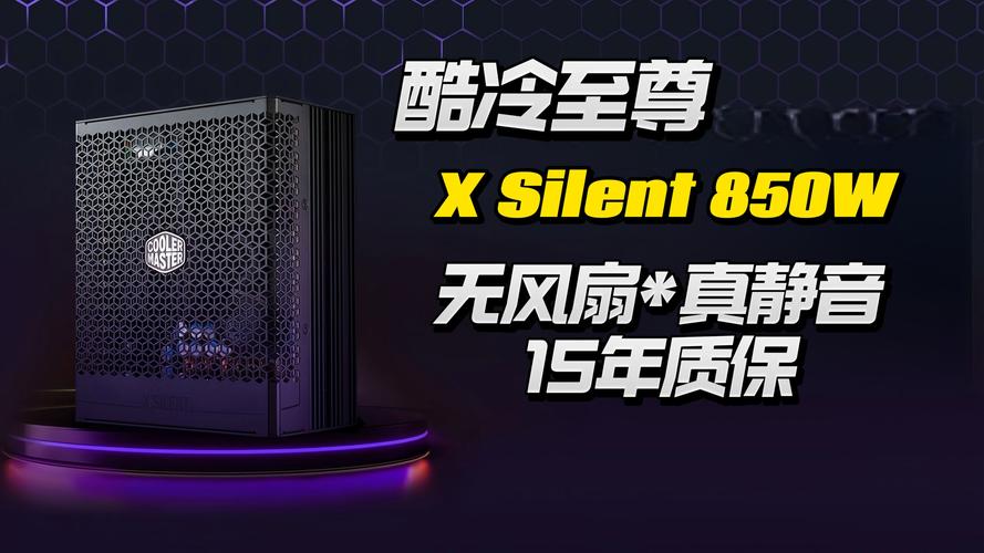 高端PC电源安装购买建议