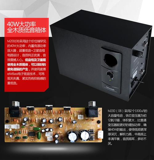 2.1声道音箱与电脑桌面组合