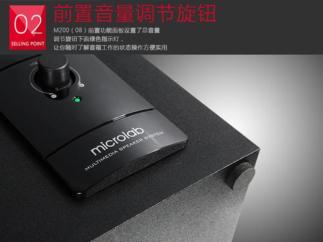 电脑音响系统规格展示