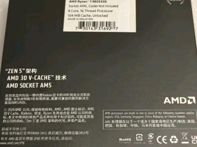 AMD CPU box and components