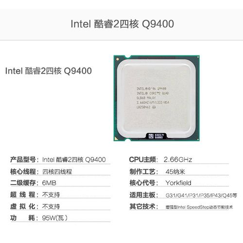 老式CPU硬件选购建议