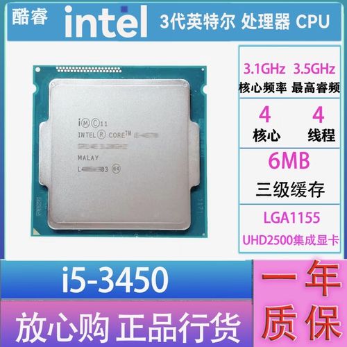 CPU 规格参数图表