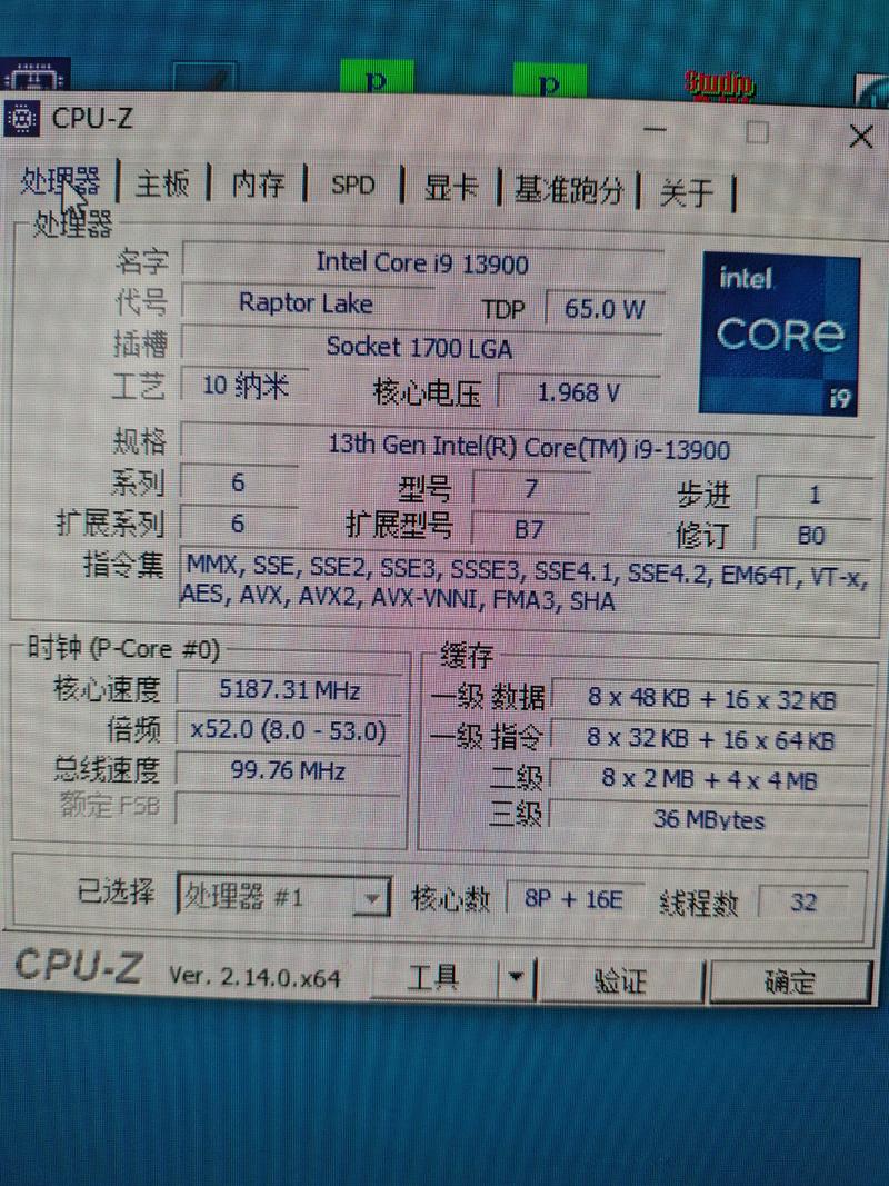 现代处理器芯片规格细节