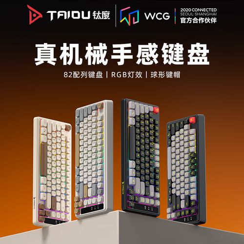 机械键盘办公性能表现