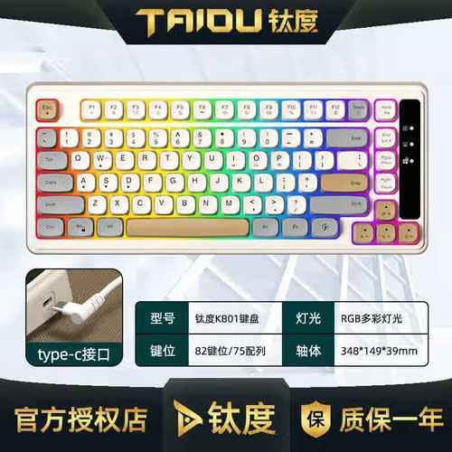 键盘桌面办公购买场景