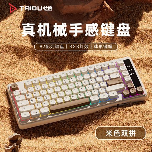 游戏键盘购买建议展示