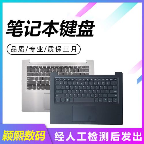 笔记本键盘系统兼容