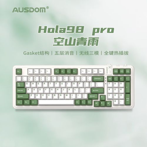 机械键盘配件与电池设计