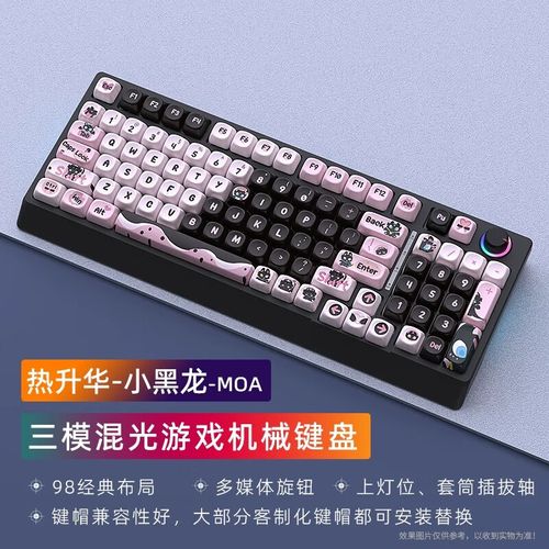 机械茶轴热插拔核心规格