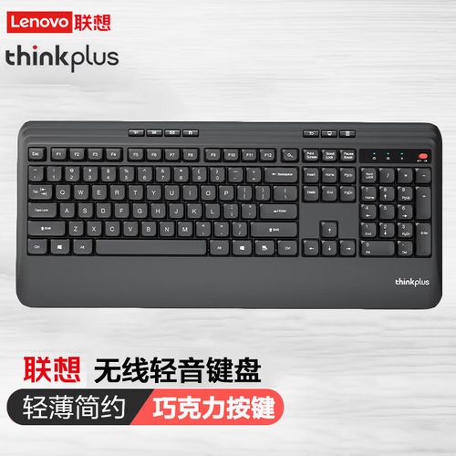 无线键盘推荐使用环境