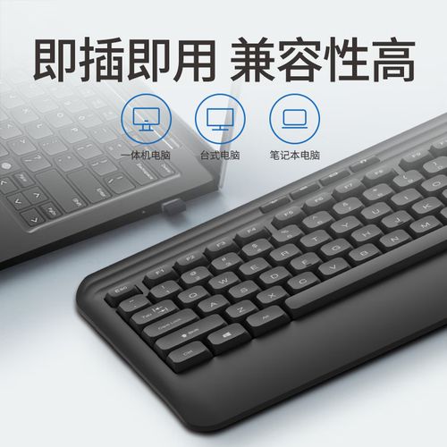 无线键盘低功耗场景