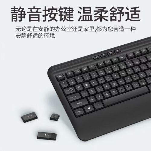 无线键盘规格展示