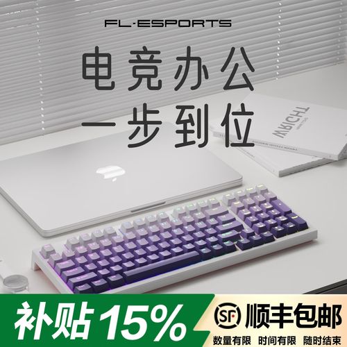 机械键盘散热性能展示