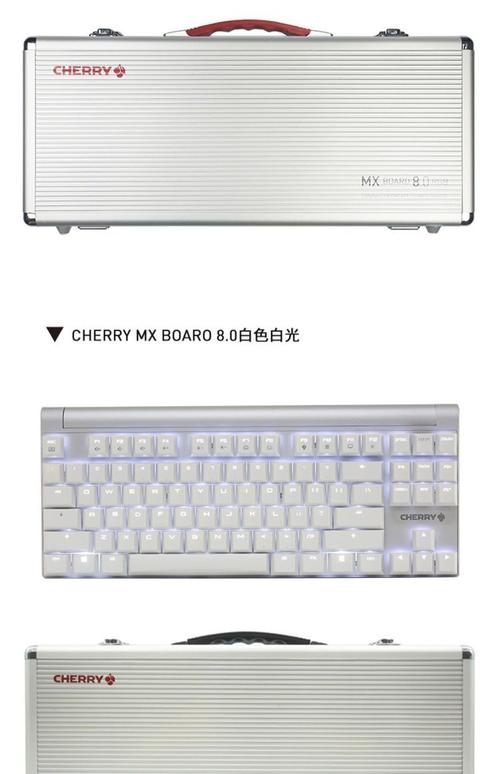 Cherry MX Board 8.0 RGB 键盘接口与规格展示