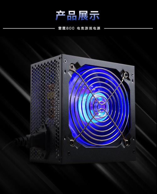 PC电源单元内部散热结构