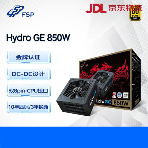 电源线材与接口细节