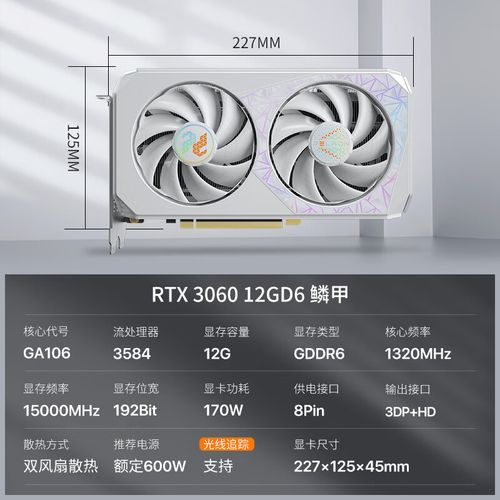 磐镭RTX 3060Ti 鳞甲 vs 七彩虹iGame650 烈焰战神X 深度对比