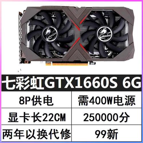 索泰RTX 2070 SUPER vs 七彩虹GTX 1660 Ti 深度对比