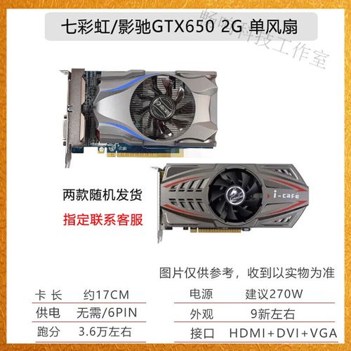 华硕GTX650Ti-2GD5 vs 七彩虹网驰GTX950-2GD5 深度对比