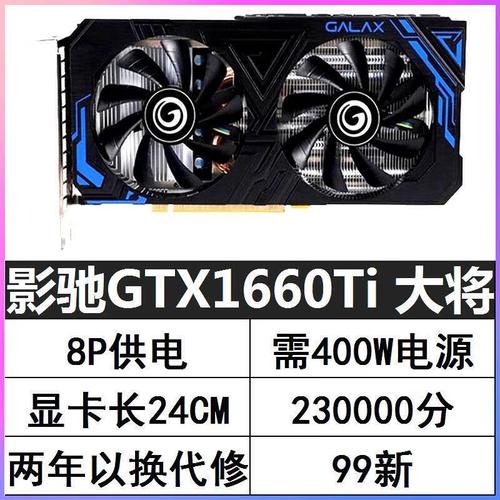 七彩虹iGame RTX 2070 SUPER vs 技嘉GTX 1660Ti 深度对比