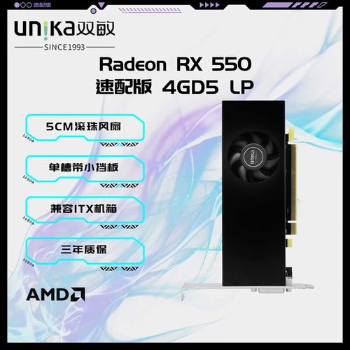 双敏RX 550-4GD5 R2.0 vs XFX讯景HD-685X-ZNF 中校版 深度对比