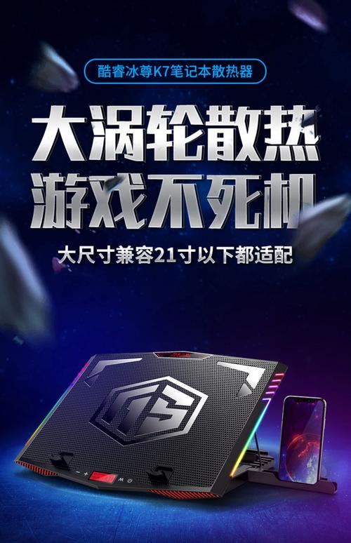 电脑机箱风扇RGB散热系统
